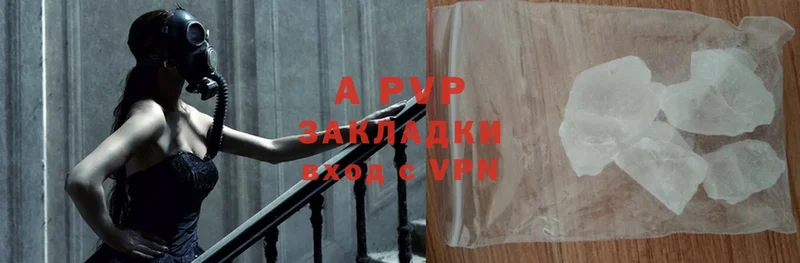 A-PVP Crystall  Вольск 