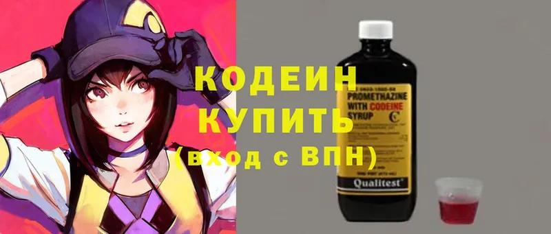 Кодеиновый сироп Lean Purple Drank  где купить   mega tor  Вольск 