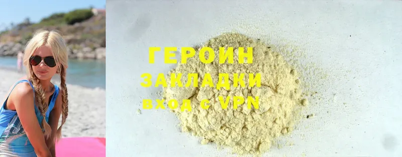 Героин Heroin  Вольск 