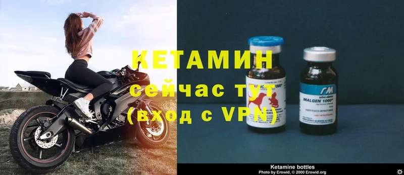 КЕТАМИН VHQ  наркота  Вольск 